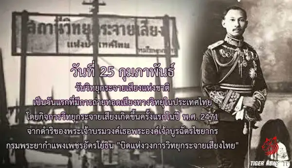 แบนเนอร์ TIGER NEWS REPORT