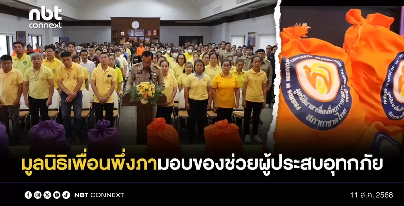 ภาพประกอบข่าว