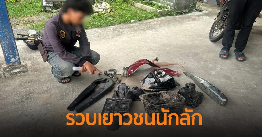 ภาพประกอบข่าว