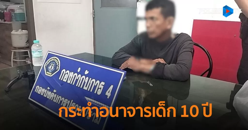 ภาพประกอบข่าว