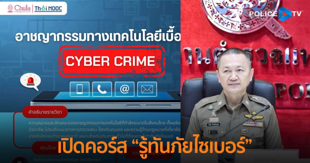 ภาพประกอบข่าว