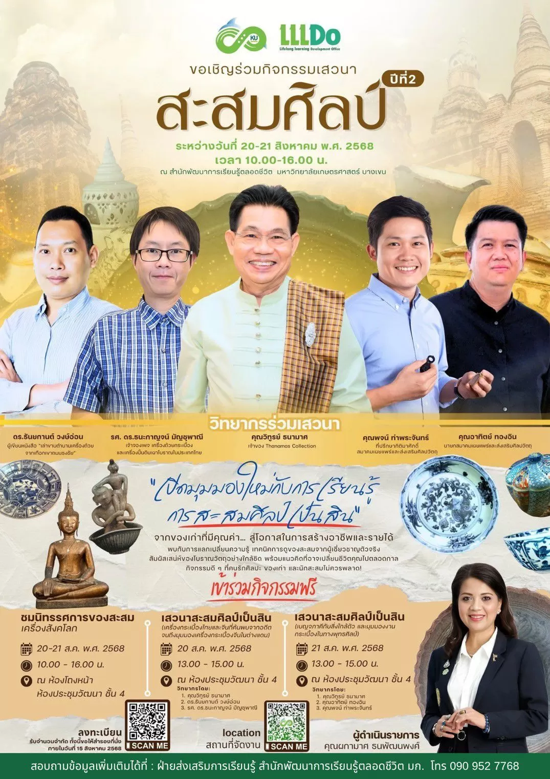 ภาพประกอบข่าว