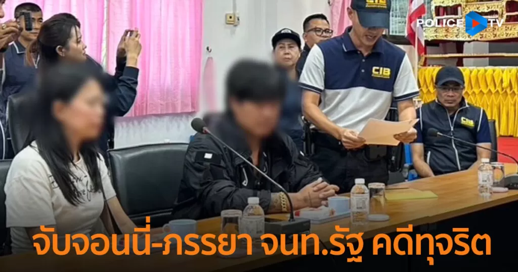 ภาพประกอบข่าว