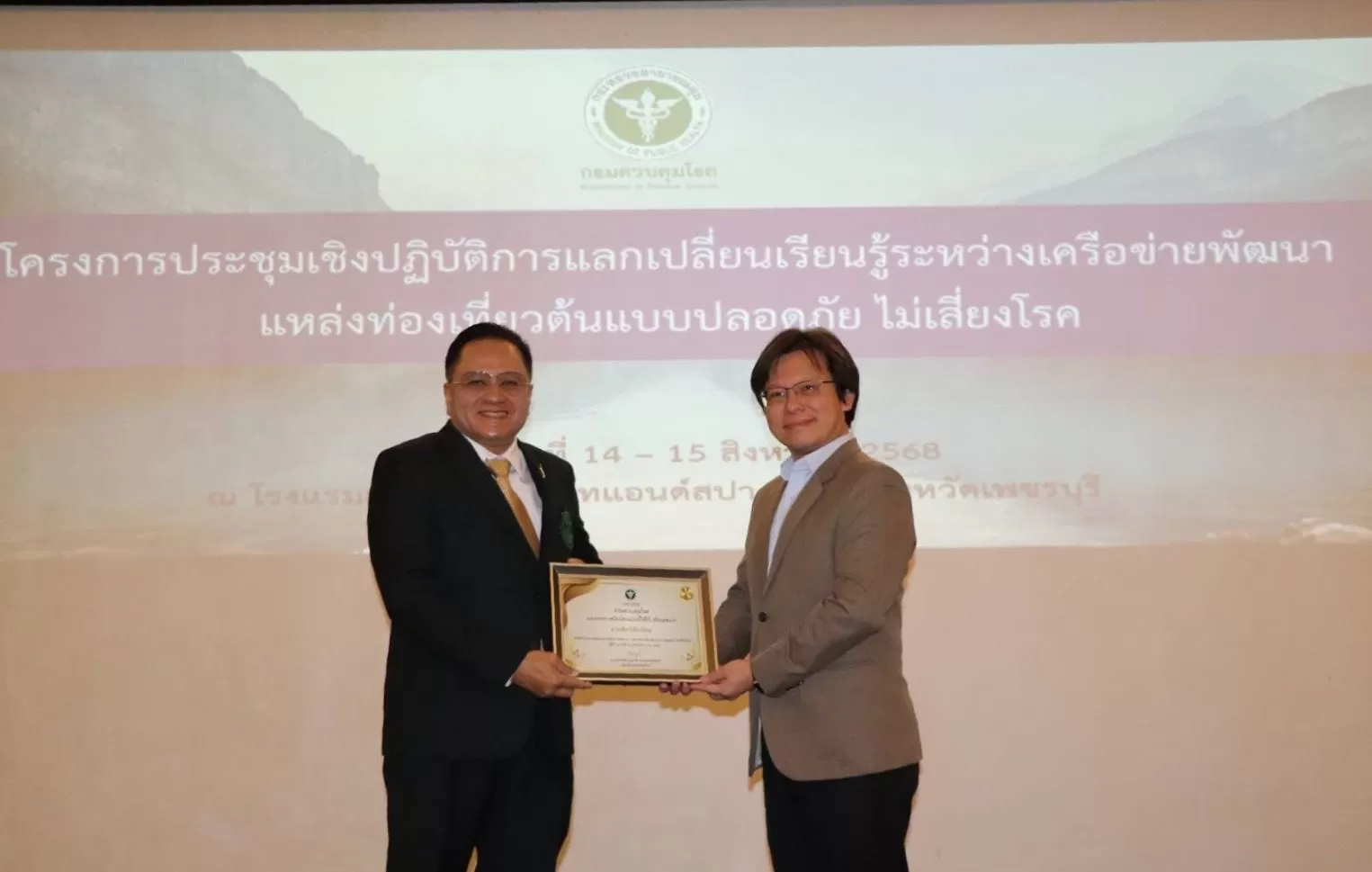 ภาพประกอบข่าว