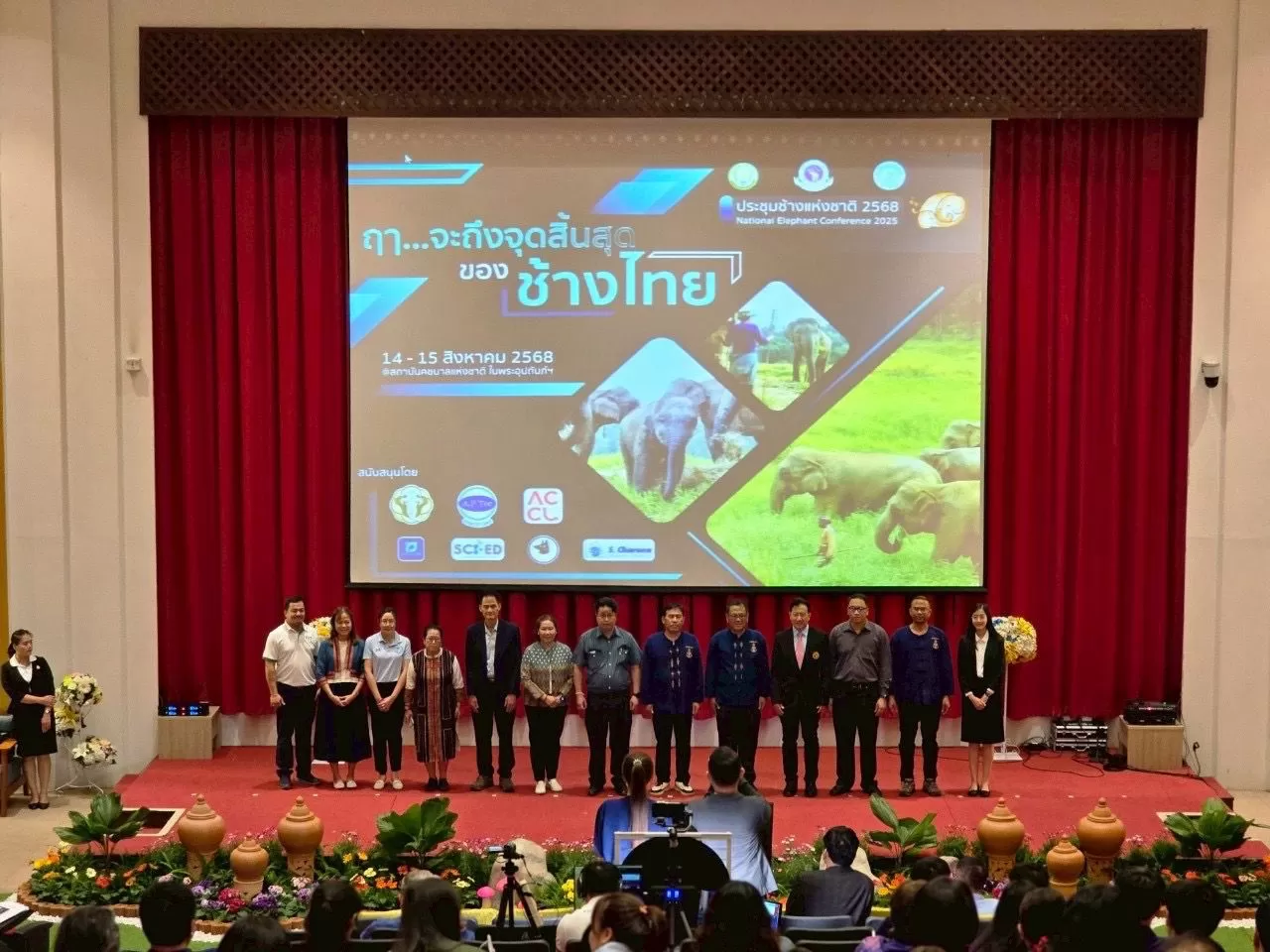 ภาพประกอบข่าว