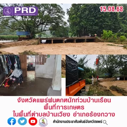 ภาพประกอบข่าว