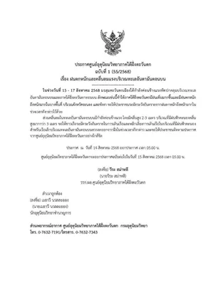 ภาพประกอบข่าว