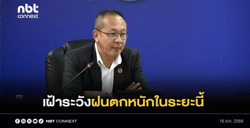 ภาพประกอบข่าว