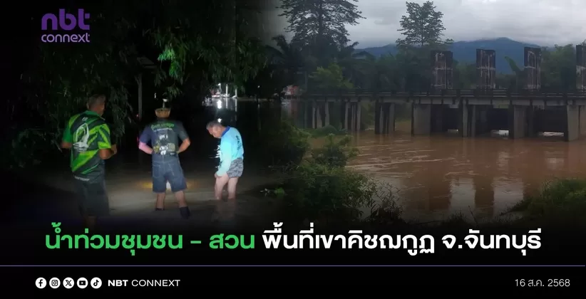 ภาพประกอบข่าว