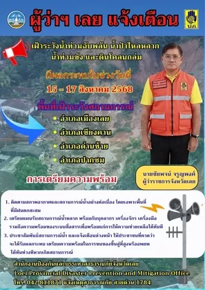 ภาพประกอบข่าว