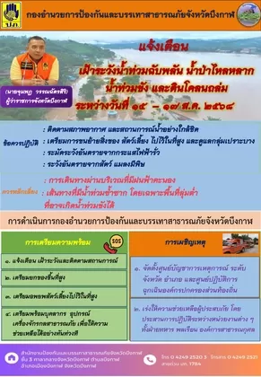 ภาพประกอบข่าว