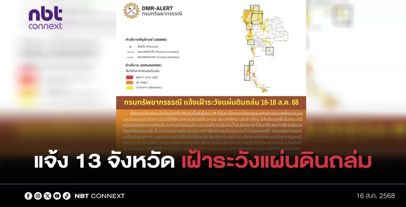 ภาพประกอบข่าว