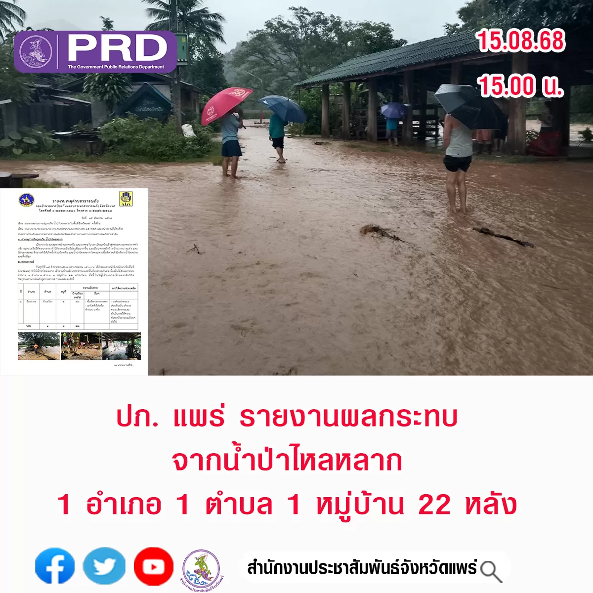 ภาพประกอบข่าว