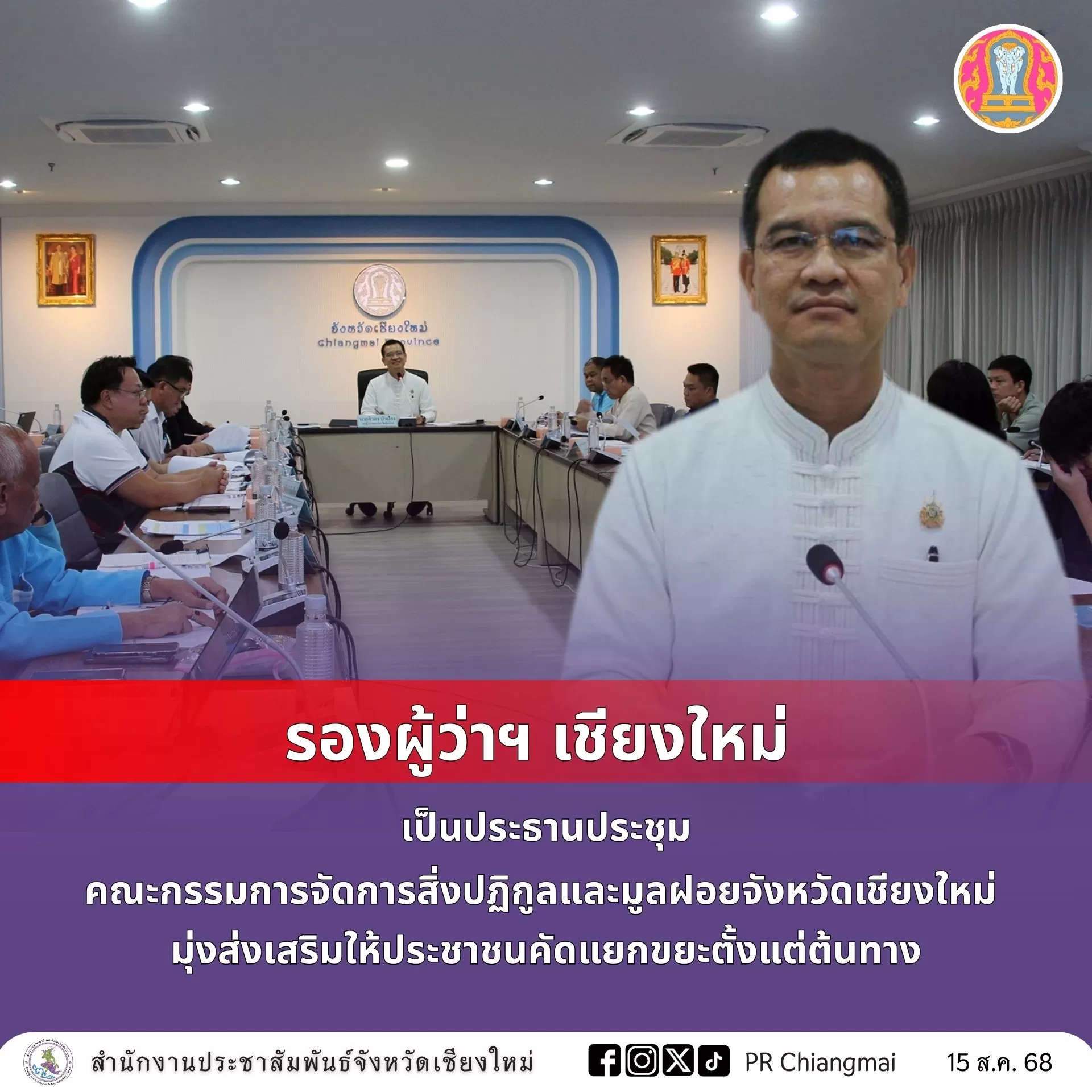 ภาพประกอบข่าว