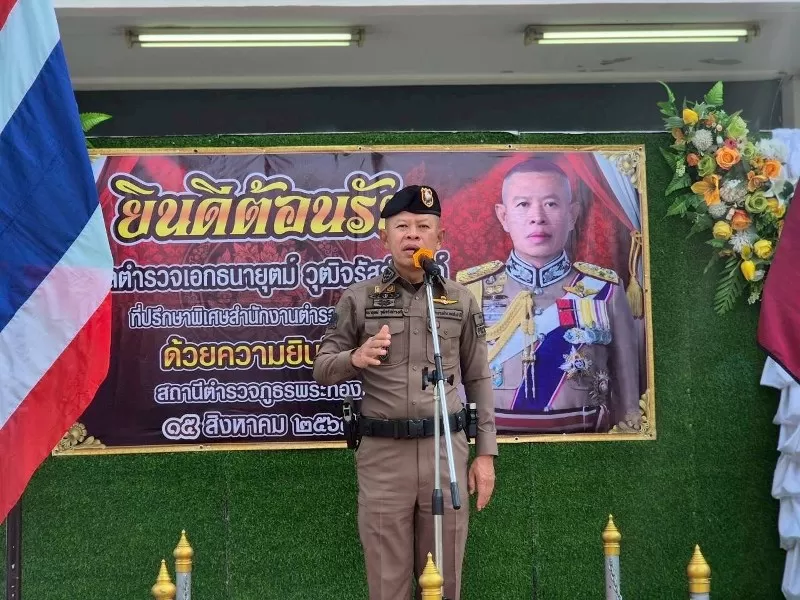 ภาพประกอบข่าว