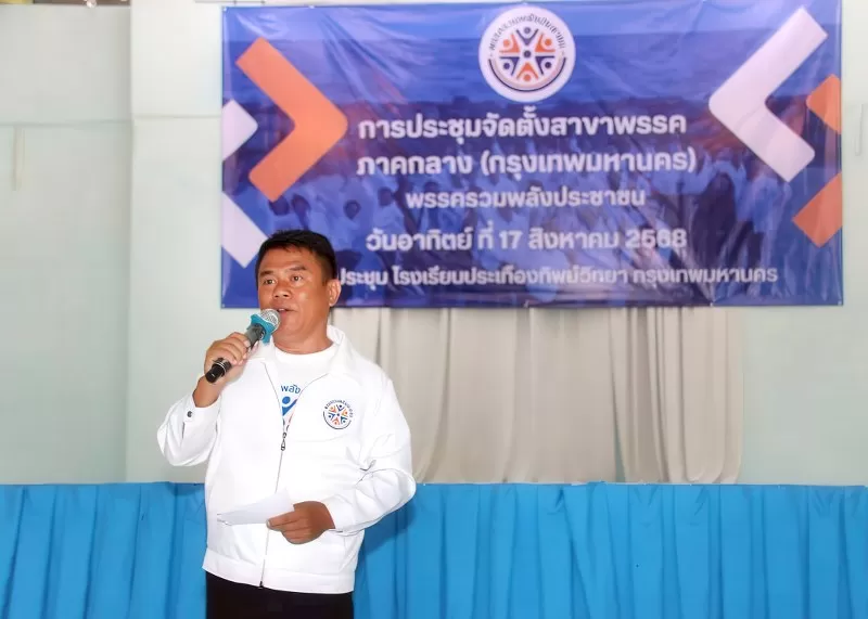 ภาพประกอบข่าว