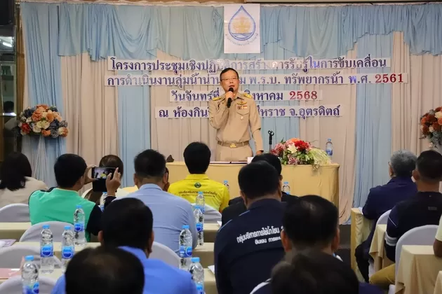 ภาพประกอบข่าว