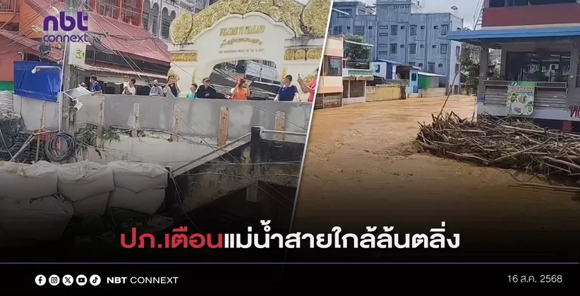 ภาพประกอบข่าว