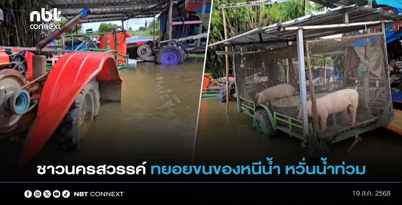 ภาพประกอบข่าว