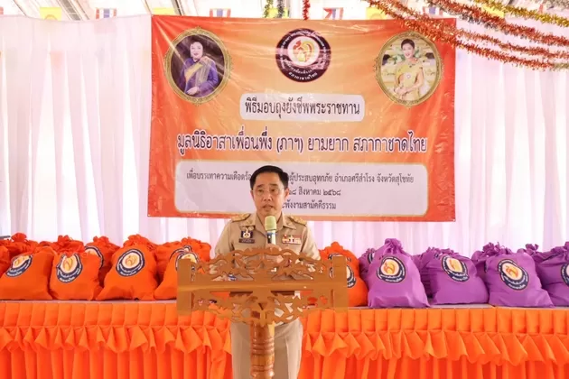 ภาพประกอบข่าว