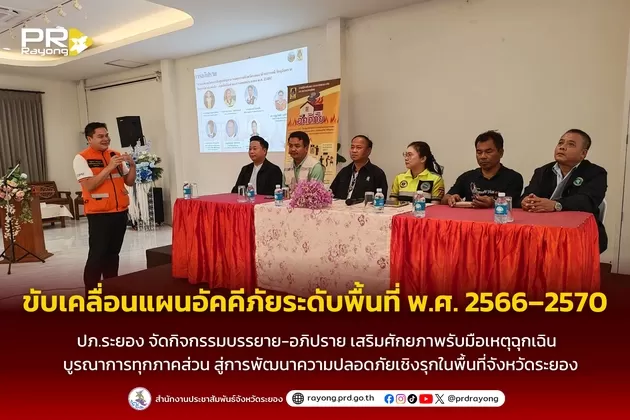 ภาพประกอบข่าว