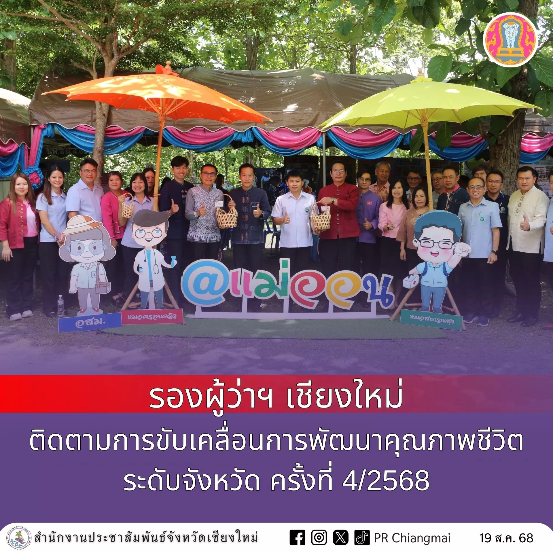 ภาพประกอบข่าว