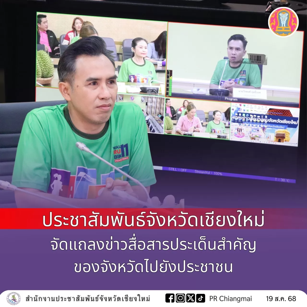 ภาพประกอบข่าว