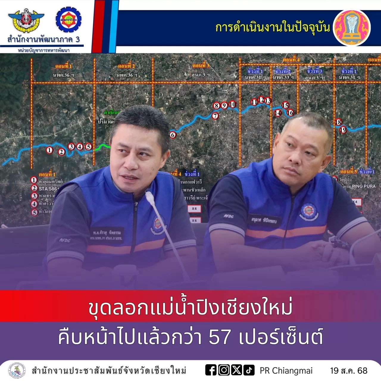 ภาพประกอบข่าว