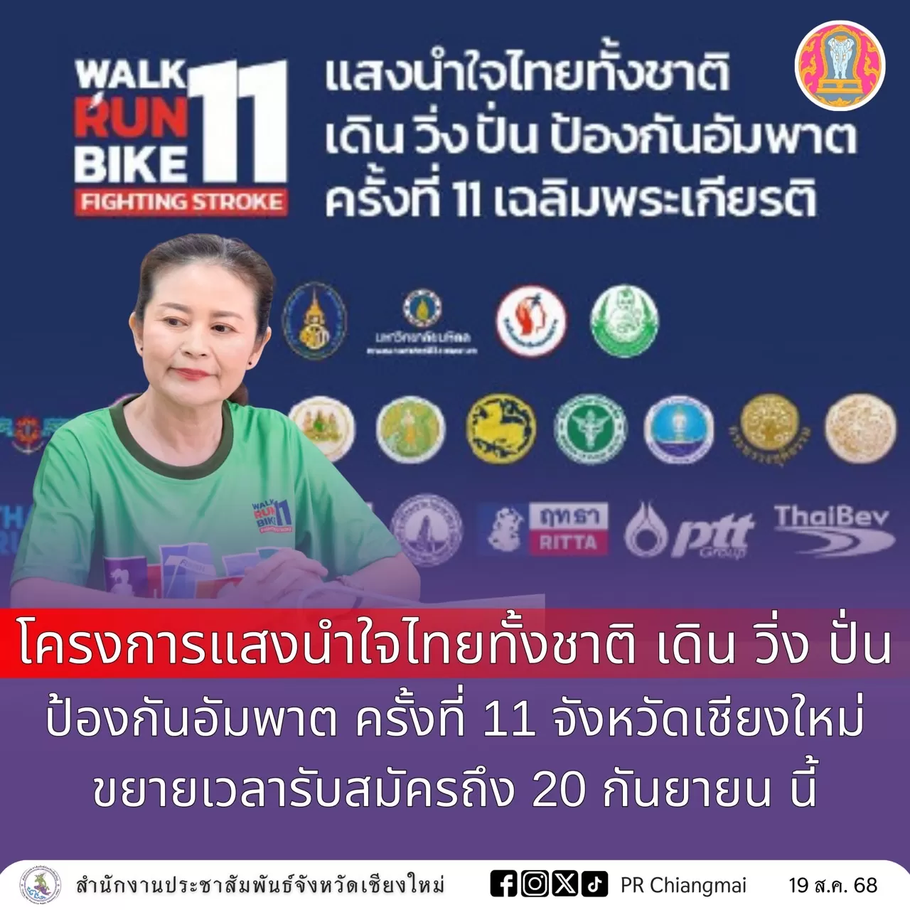 ภาพประกอบข่าว