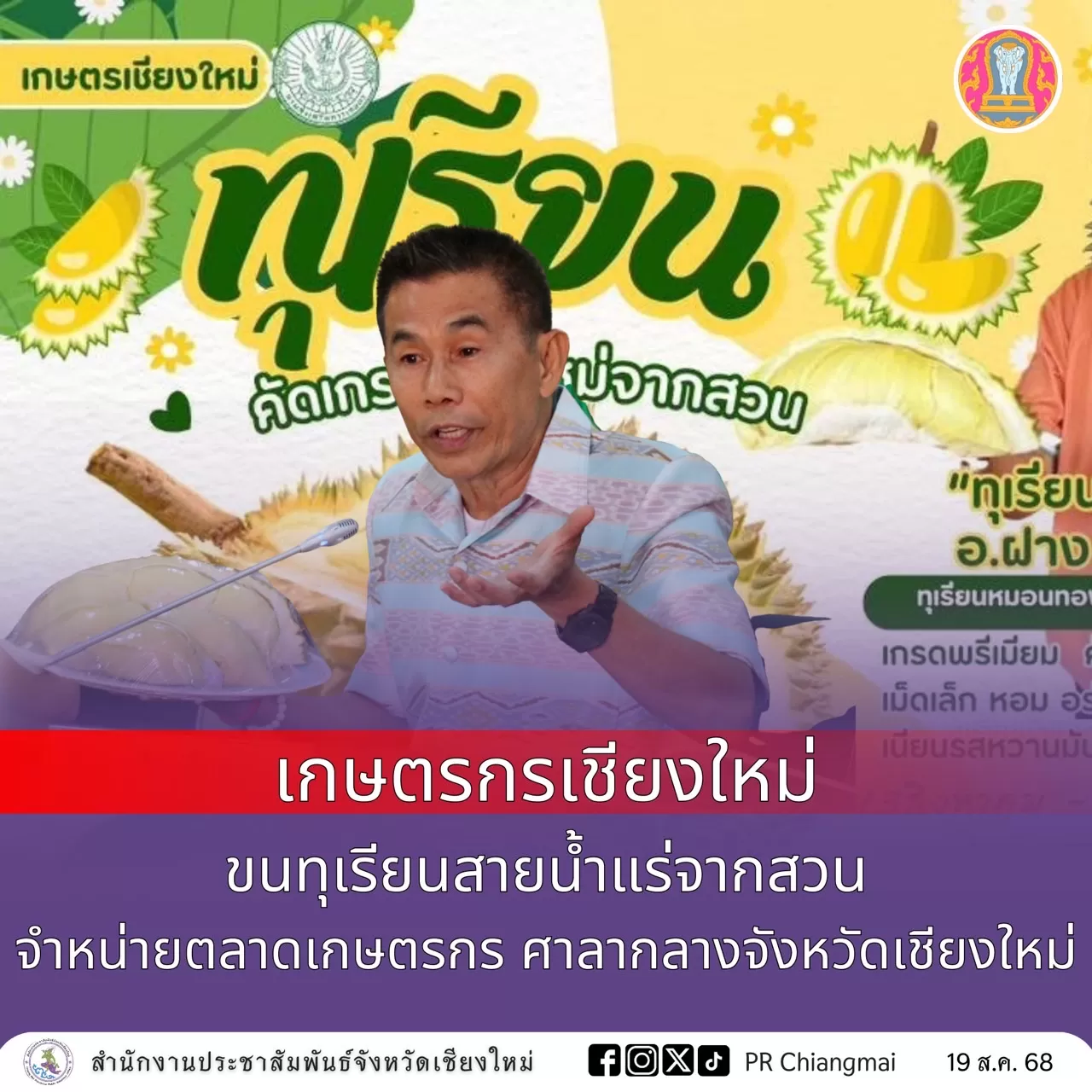 ภาพประกอบข่าว