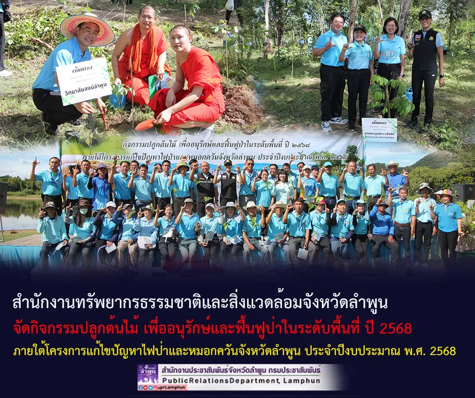 ภาพประกอบข่าว