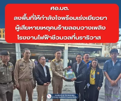 ภาพประกอบข่าว