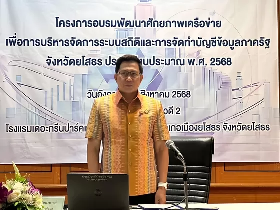 ภาพประกอบข่าว