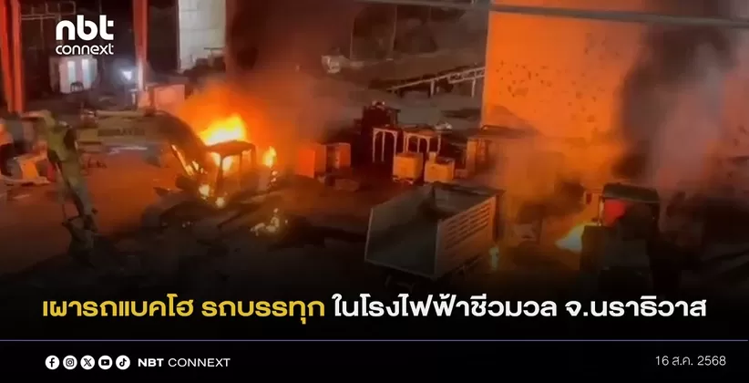 ภาพประกอบข่าว