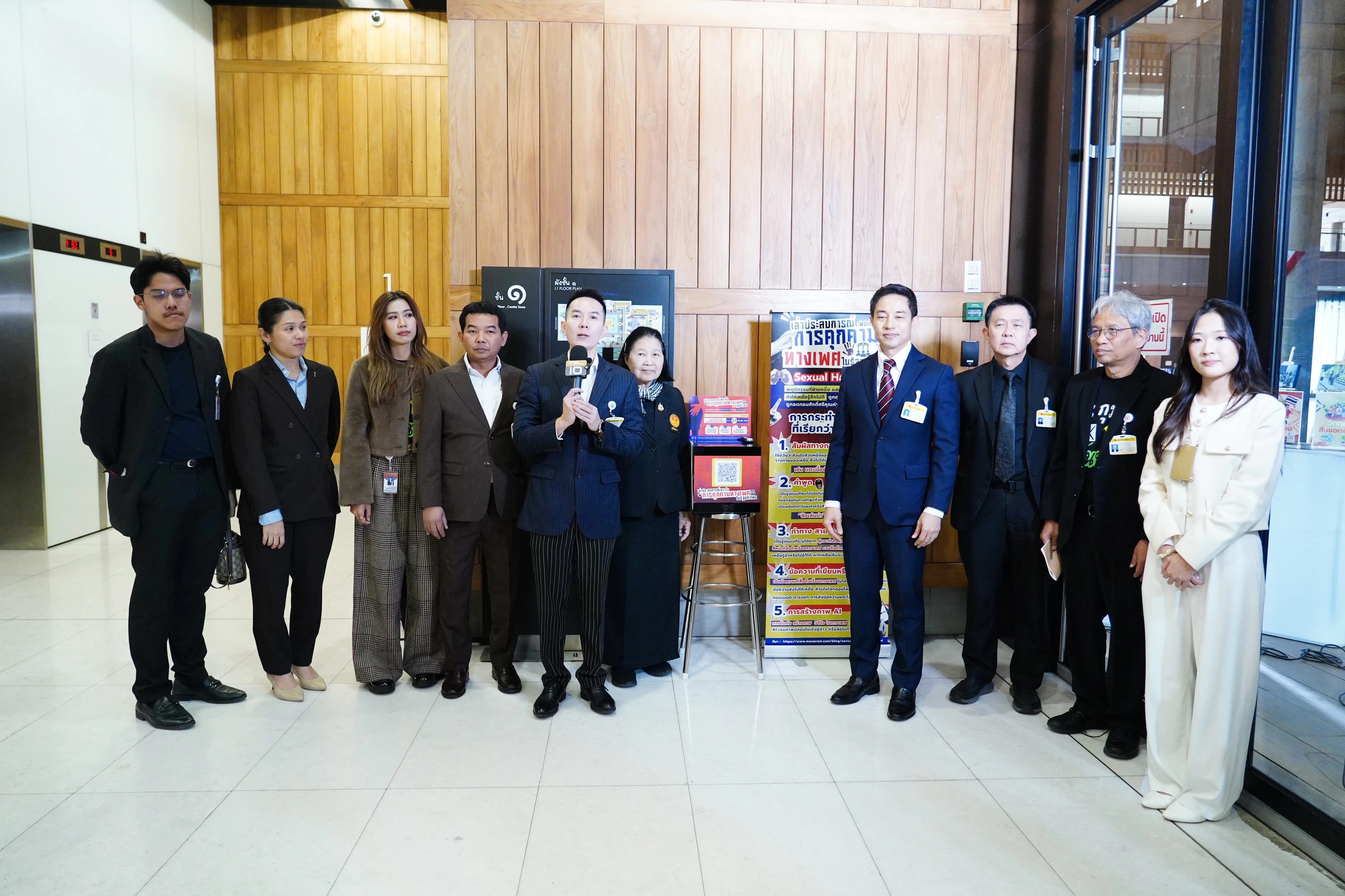 กมธ.พัฒนาการเมืองฯ เปิดกล่องรับเรื่องร้องเรียนการคุกคามทางเพศ (Black Box) ในวงงานรัฐสภา