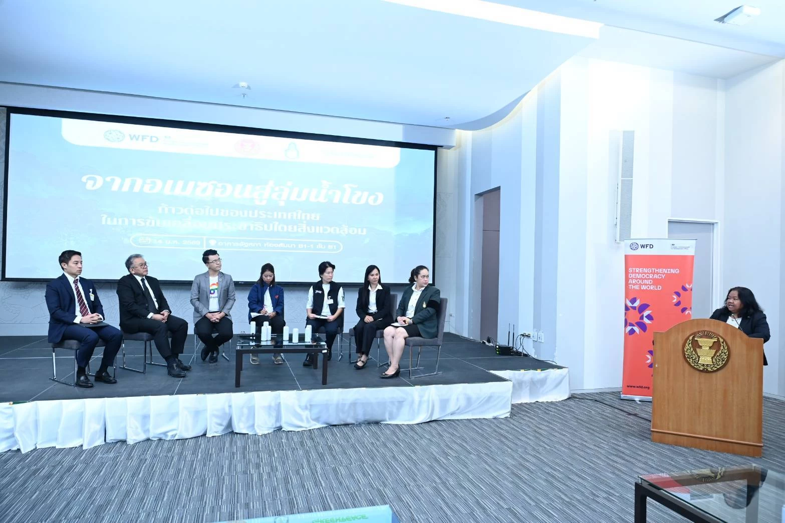 กมธ.ทรัพยากรธรรมชาติฯ ร่วมกับสถาบันพระปกเกล้า มูลนิธิเวสต์มินสเตอร์เพื่อประชาธิปไตย และกรีนพีซ จัดงานเสวนา เรื่อง “จากอเมซอนสู่ลุ่มน้ำโขง : ก้าวต่อไปของประเทศไทยในการขับเคลื่อนประชาธิปไตยด้านสิ่งแวดล้อม”