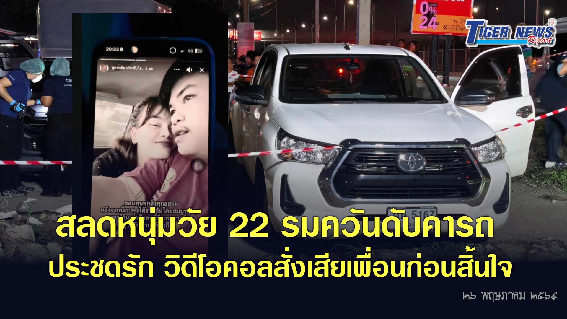 ภาพข่าว